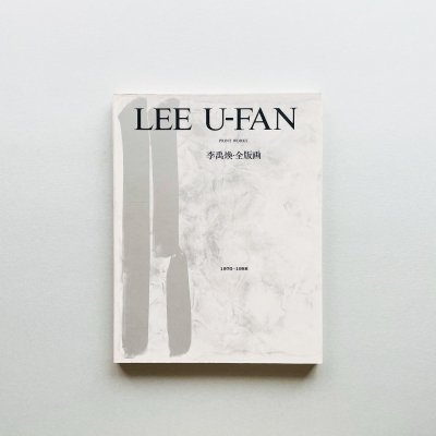  ǲ 1970-1986<br>Lee U-fan Print Works
