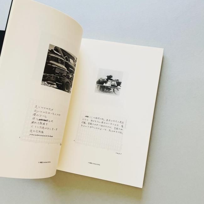何でも揃う 図録／カタログ 安部公房 写真展 1996年 B5判 作品55