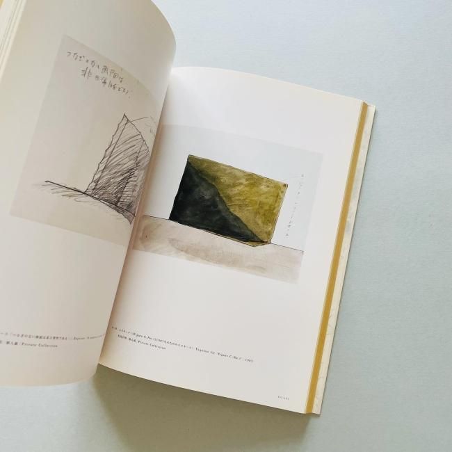 図録 榎倉康二 展 展覧会カタログ 東京都現代美術館 Enokura Koji A