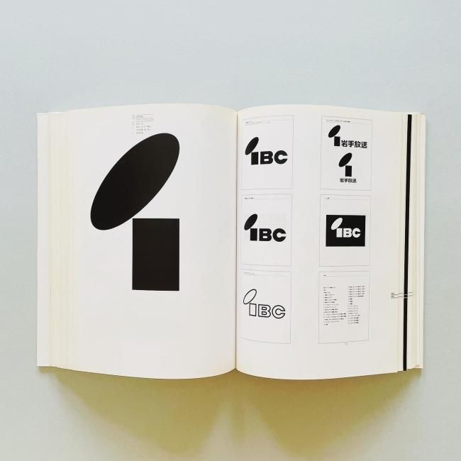 日本タイポグラフィ年鑑 1985｜japan typography annual 9