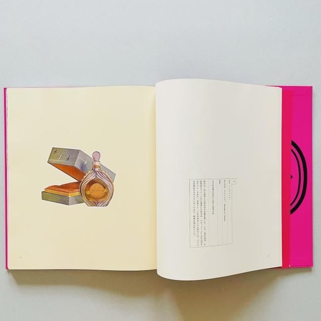 商品をして、すべてを語らしめよ。資生堂化粧品史1897-1997