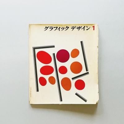 雑誌 季刊 WX-ray ダヴレクシィー 創刊準備号 羽良多平吉 鋤田正義