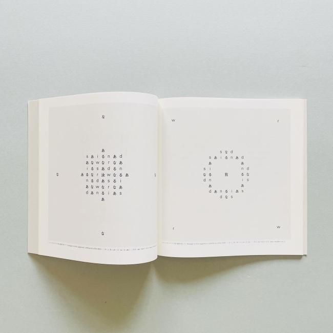 かたちの詩学 morphopoiesis 向井周太郎 - 古本買取販売