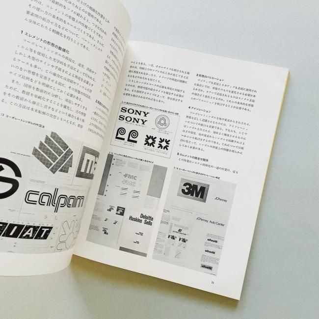 企業とデザインシステム Ｃ　３/産業能率大学出版部/ココマス委員会（大型本） 企業とデザインシステム C 3/産業能率大学出版部/ココマス委員
