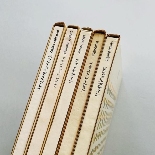 世界のグラフィック・デザイン　第5巻／ デザイン大系5 グラフィックデザイン | 亀倉雄策、山城隆一