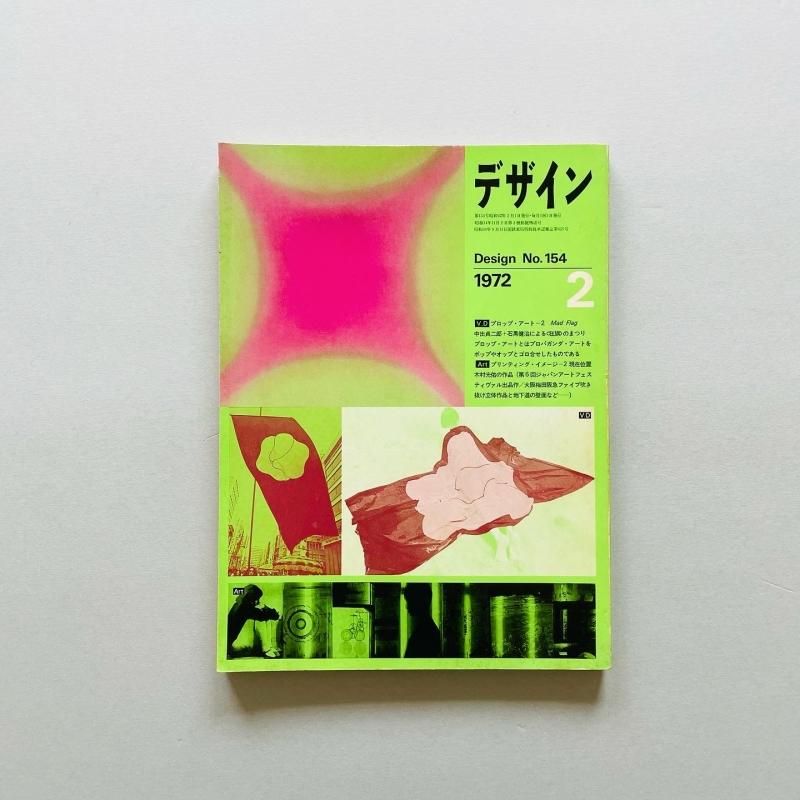 佐藤浩二画伯日本画薔薇