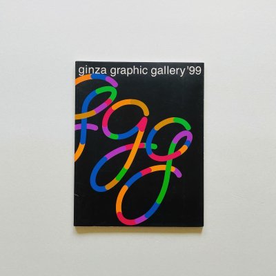 ginza graphic gallery '99<br>󥶡եå꡼