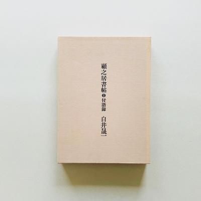 Ƿġ ոϿ<br> Seiichi Shirai