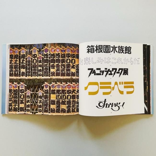 JAPANESE COLORING/JAPAN DESIGN 2冊組田中一光