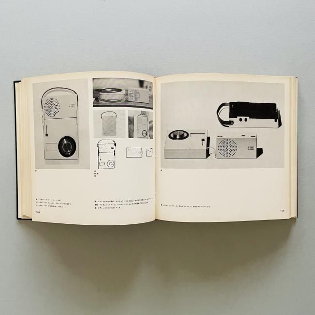 デザインの原点　ブラウン社における造形の思想とその背景 デザインの原点 : ブラウン社における造形の思想とその背景(向井