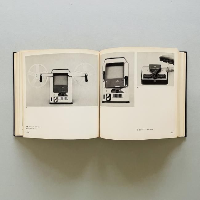 デザインの原点ブラウン社における造形の思想とその背景