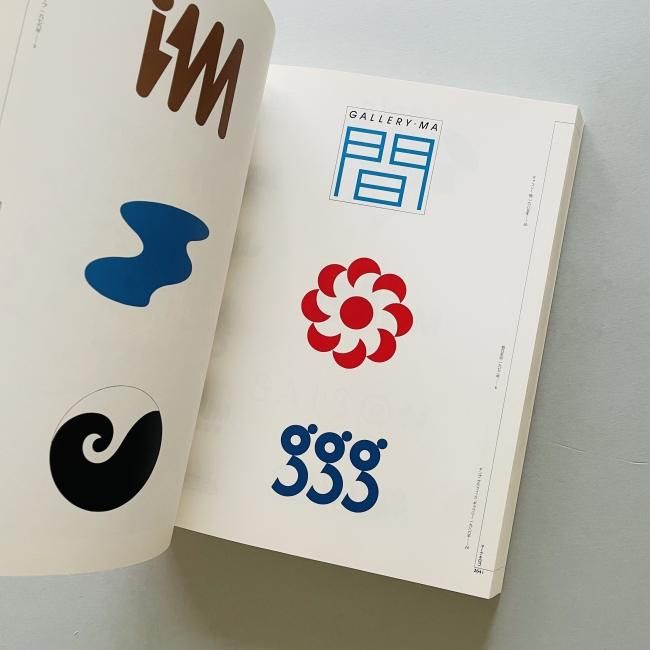 田中一光回顧展 われらデザインの時代 IKKO TANAKA : A