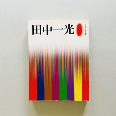 ���������Ÿ<br>����ǥ�����λ���<br>IKKO TANAKA:<br>A RETROSPECTIVE