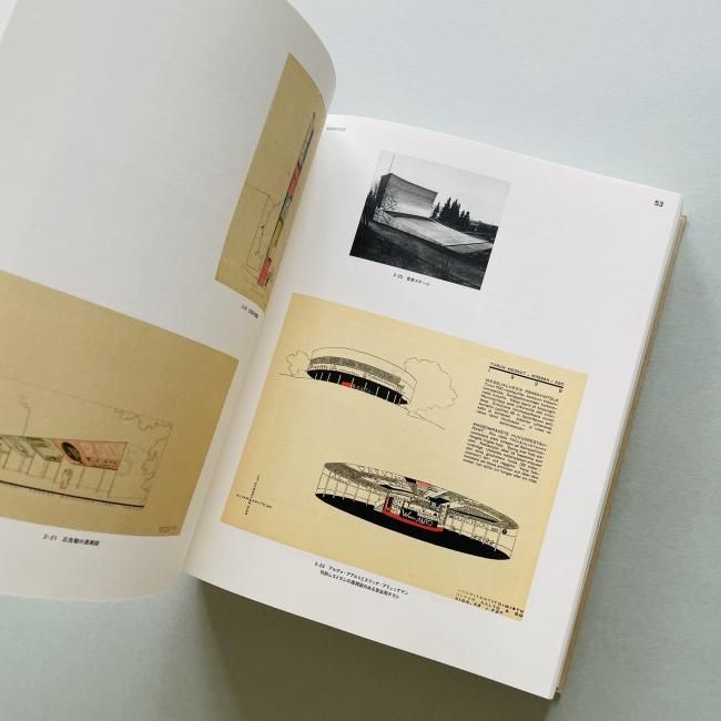 アルヴァ・アアルト:もうひとつの自然 Alvar Aalto Second