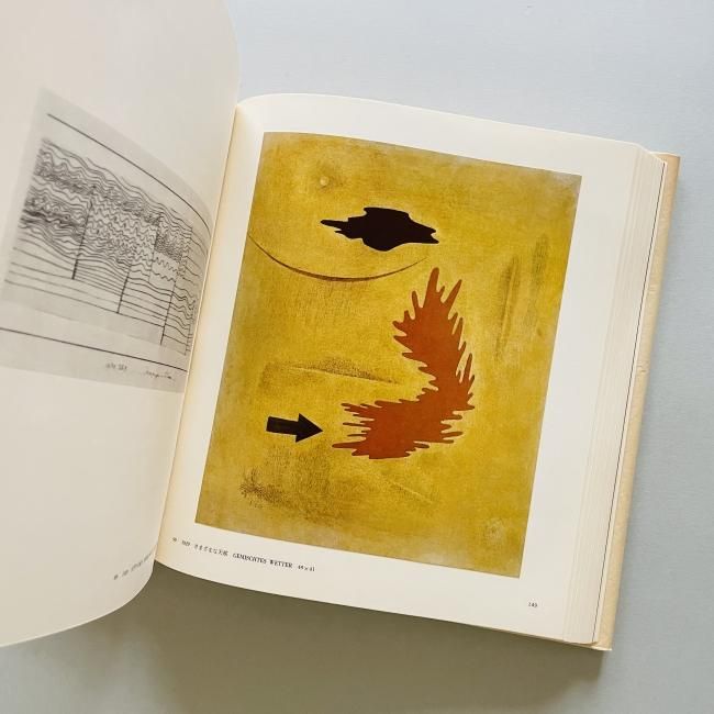 パウル・クレー画集 PAUL KLEE｜土方定一 原弘