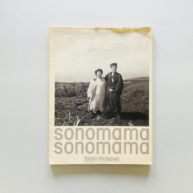 sonomama sonomama 広川泰士 荒木経惟 森山大道 写真集 sonomama