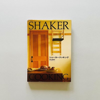 å<br>SHAKER COOKING<br>ڴ
