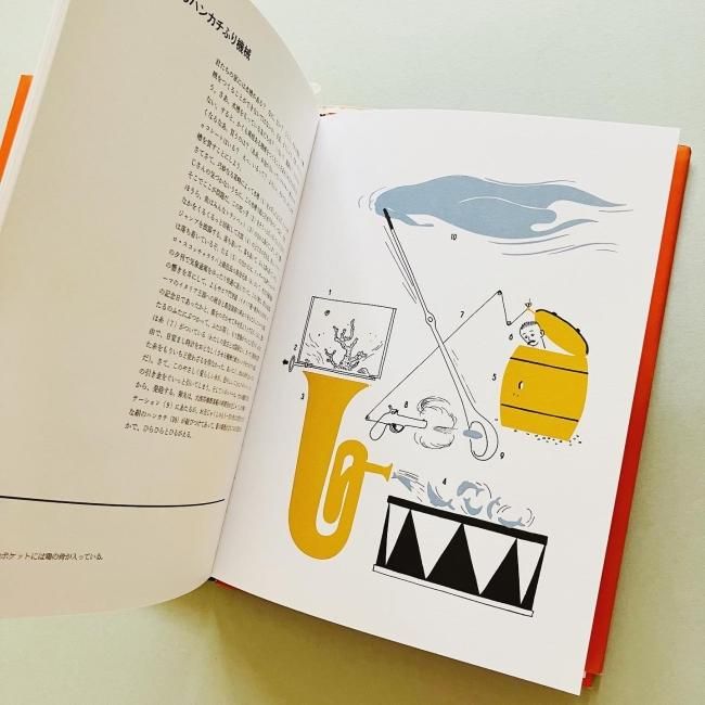 ムナーリの機械｜ブルーノ・ムナーリ Bruno Munari