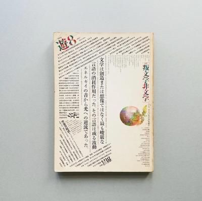 ͷ no.8 1975<br>ʸʸ<br>̱ ʿ ­