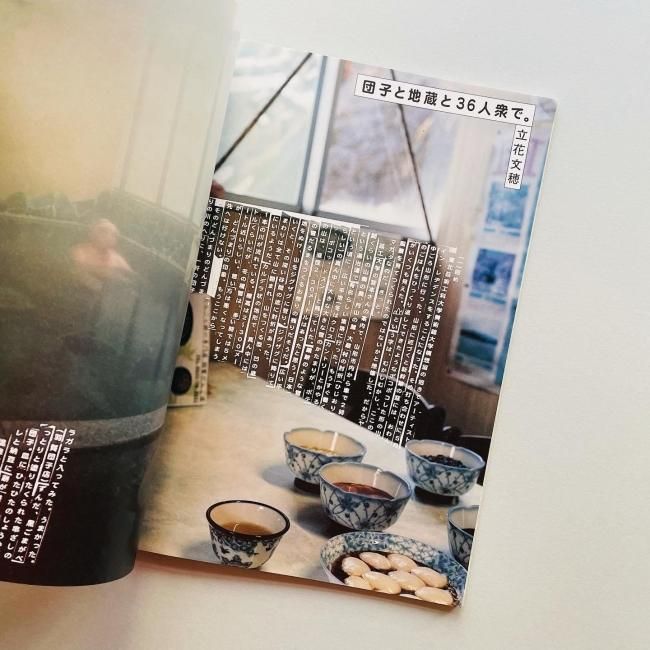 球体 1〜3　立花文穂　荒木信雄 作品集 写真集 東北 建築 平田五郎 球体 1〜3 立花文穂 荒木信雄 作品集 写真集 東北 建築 平田五郎