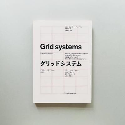 一千一秒物語 イナガキ・タルホ一篇一冊物語双書｜稲垣足穂