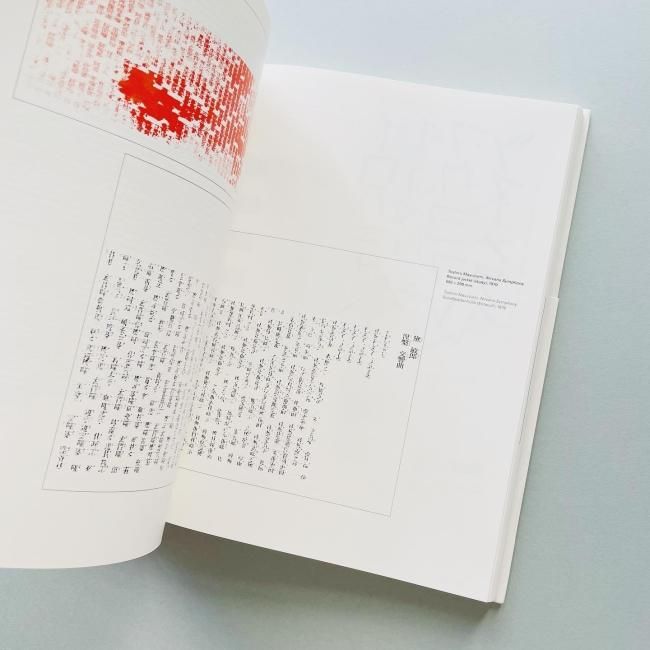 Helmut Schmid: Typography|ヘルムート・シュミット Helmut Schmid: Typography|ヘルムート・シュミット