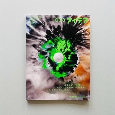 idea ǥ 404 2024ǯ1<br>AIȤζ<br>奢ɽ˸¤