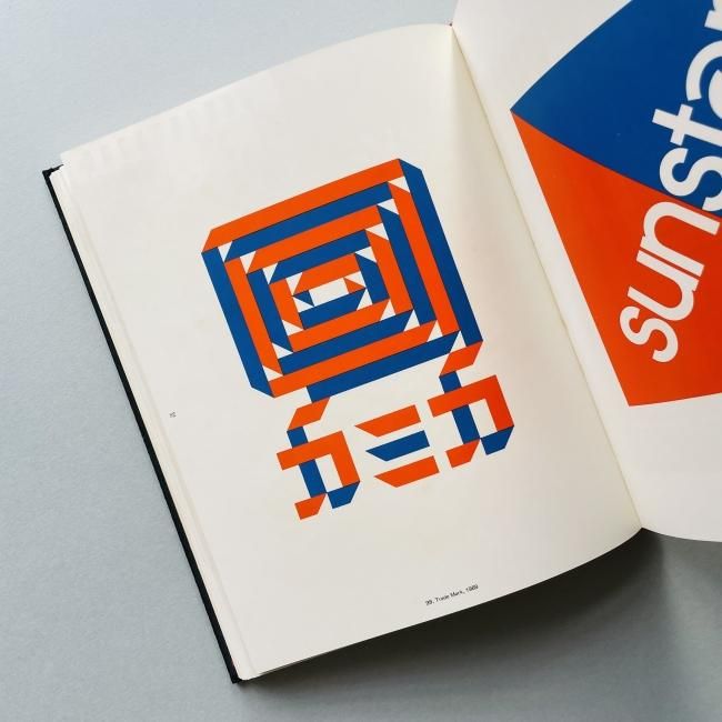 田中一光のデザイン:The Work of Ikko Tanaka 田中一光のデザイン:The Work of Ikko Tanaka