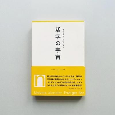 α<br>ϯʸƲݥեн 1<br>ɥꥢ󡦥եƥ<br>Adrian Frutiger