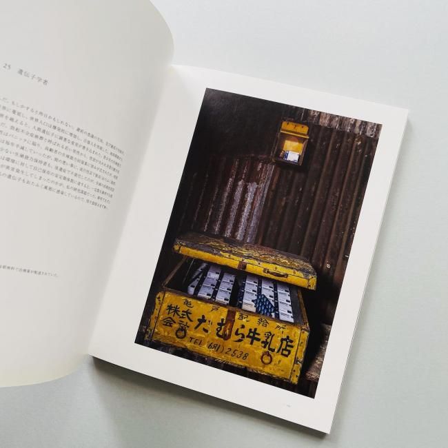 杉本博司写真集:ロスト・ヒューマン|Hiroshi Sugimoto : Lost 杉本博司写真集:ロスト・ヒューマン|Hiroshi Sugimoto : Lost
