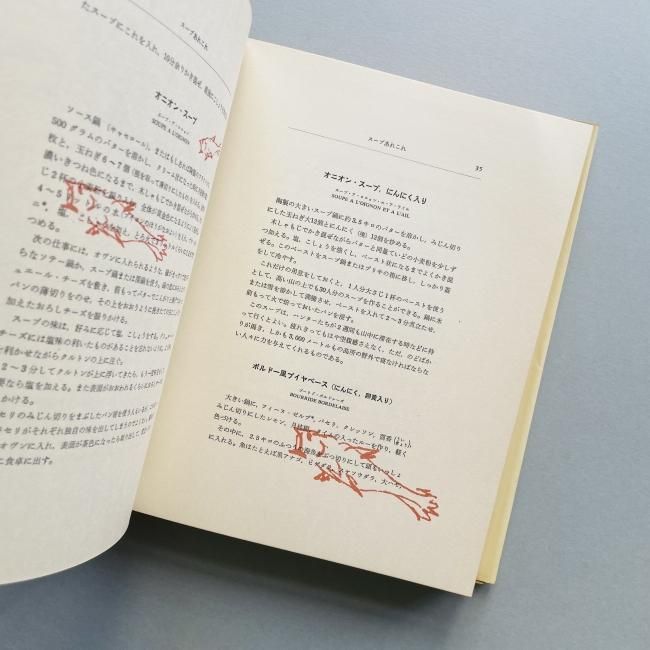 美食三昧：ロートレックの料理書｜トゥールーズ＝ロートレック