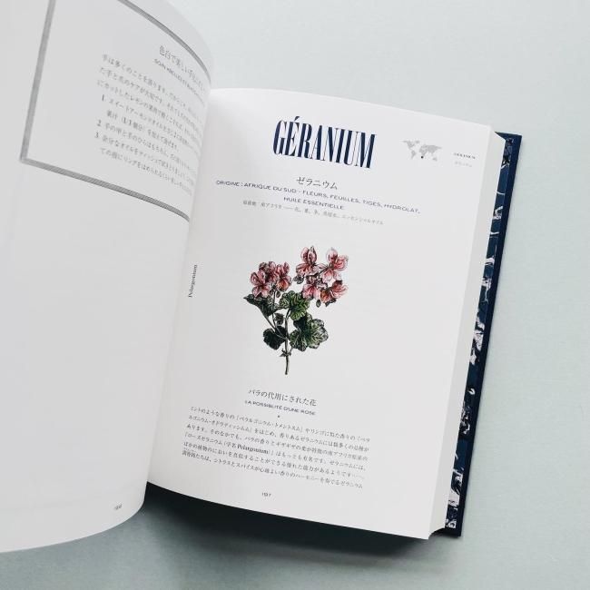 自然派美容の教科書 OFFICINE UNIVERSELLE BULY オフィシーヌ