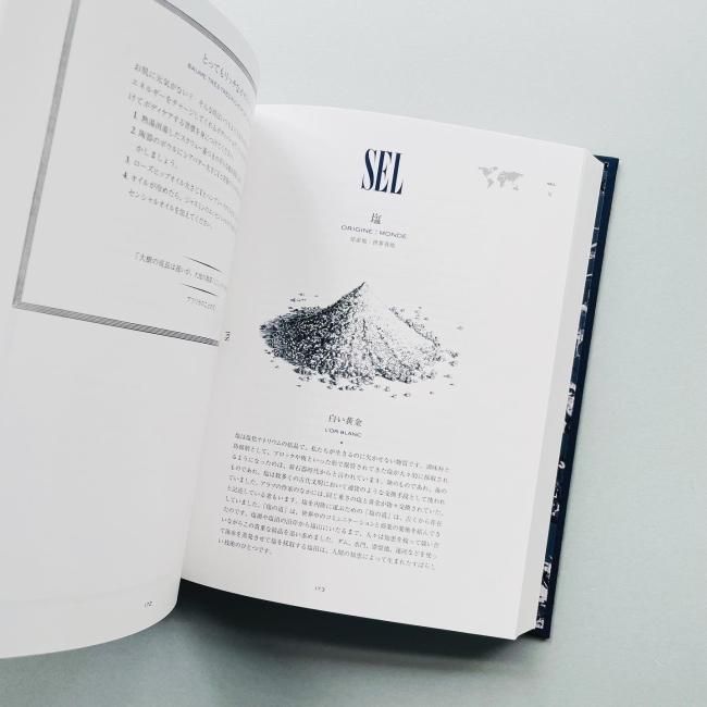 自然派美容の教科書 OFFICINE UNIVERSELLE BULY オフィシーヌ