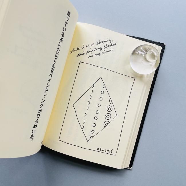 夢をみた　ジョナサン・ボロフスキー　画家　ジョナサンボロフスキー　夢日記 夢をみた ジョナサン・ボロフスキー 画家 ジョナサンボロ