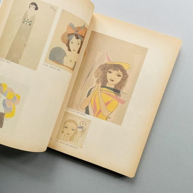 ◇【アート】山名文夫 展 - 永遠の女性像 よそおいの美学・1998