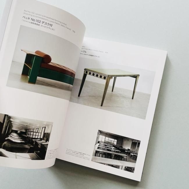 JEAN PROUVE Constructive Imagination ジャン・プルーヴェ 椅子