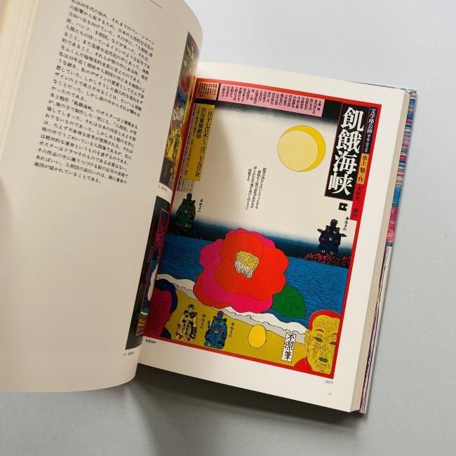全3冊揃〉粟津潔・作品集 Kiyoshi Awazu|中原佑介 全3冊揃〉粟津潔・作品集 Kiyoshi Awazu|中原佑介