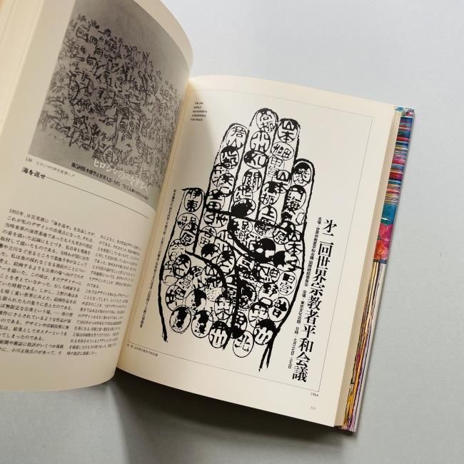 全3冊揃〉粟津潔・作品集 Kiyoshi Awazu|中原佑介 全3冊揃〉粟津潔・作品集 Kiyoshi Awazu|中原佑介