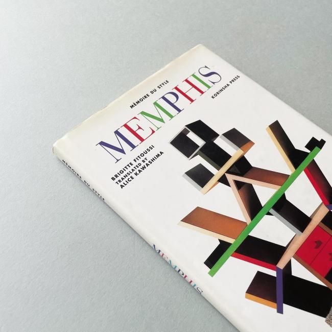 セール特価 MEMPHIS: MEMOIRE DU STYLE メンフィス|Ettore Sottsass アート・デザイン・音楽