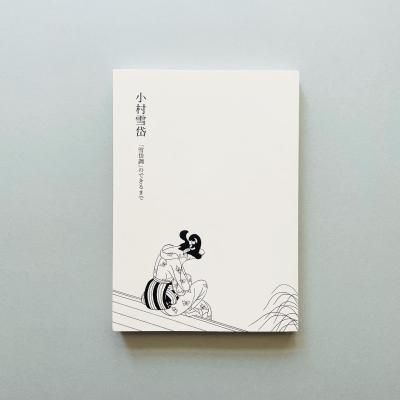 ¼ҡĴפΤǤޤ<br>Komura Settai