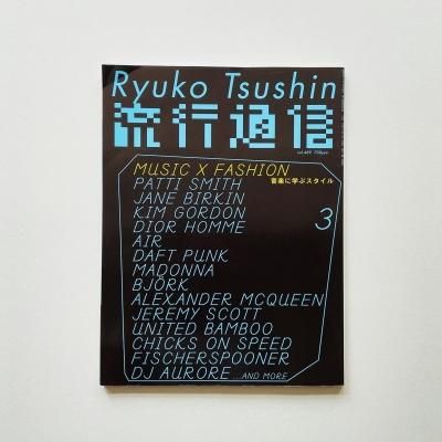 ή̿ vol.489 2004ǯ3<br>ڡߥեå<br>Ryuko Tsushin
