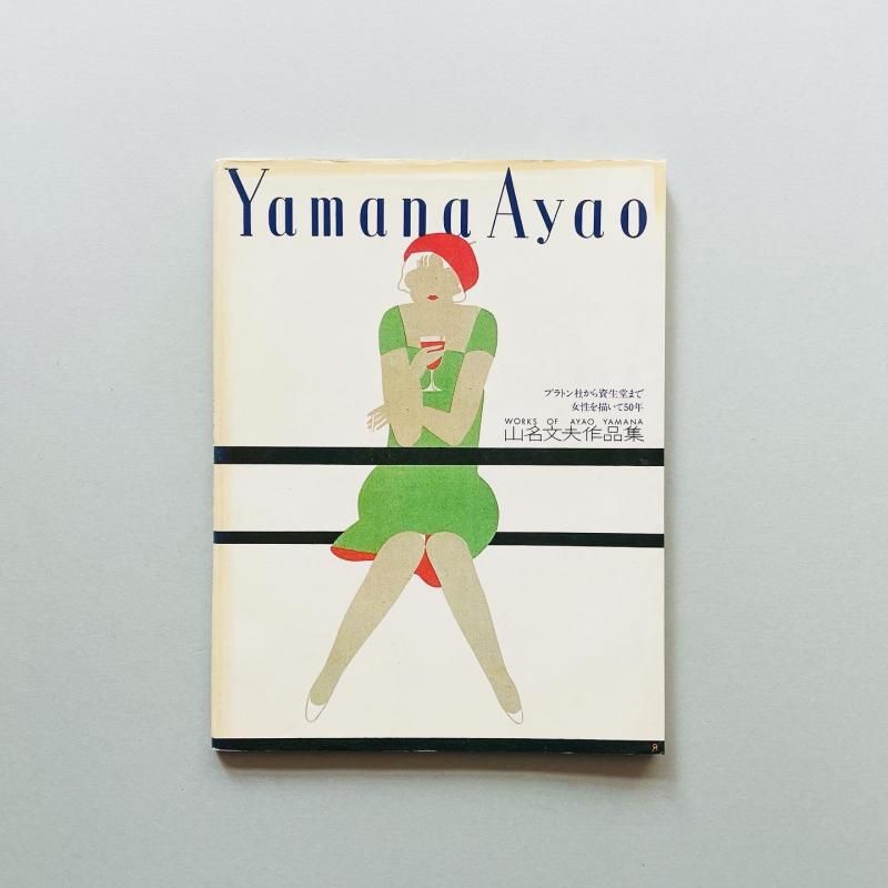戦前昭和3年プラトン社女性のカット。戦前資生堂のイラスト等を