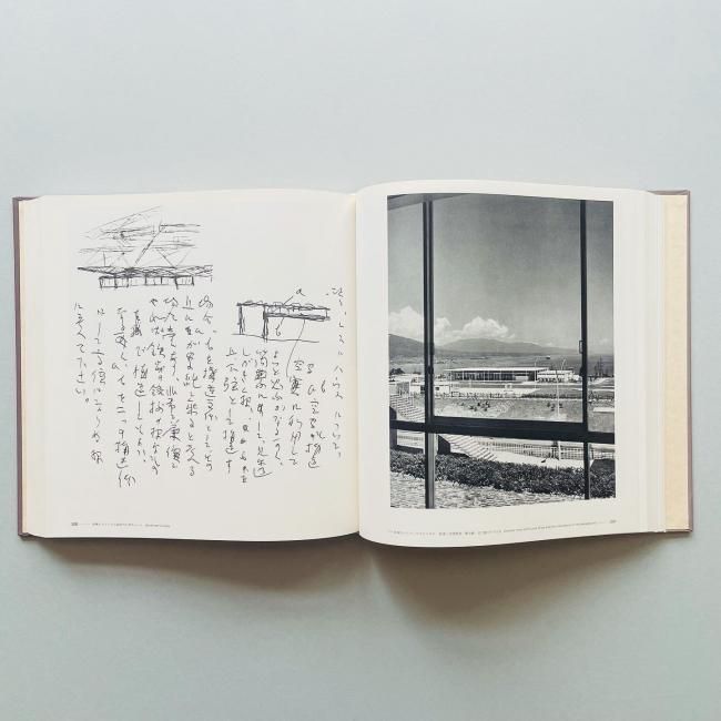 村野藤吾作品集 1928-1963 改訂版 TOGO MURANO