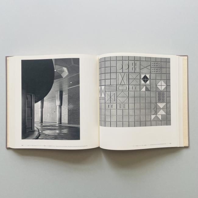 村野藤吾作品集 1928-1963 改訂版 TOGO MURANO