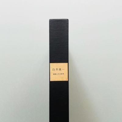  ۤȤ<br>Shirai Seiichi