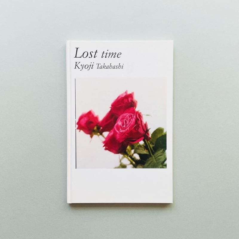髙橋恭司　Lost time Kyoji Takahashi: Lost time *signed高橋恭司 *署名本 - 古本