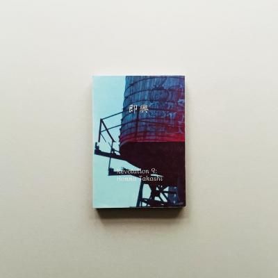 ¨ ۥޥ: Revolution 9<br>Takashi Homma