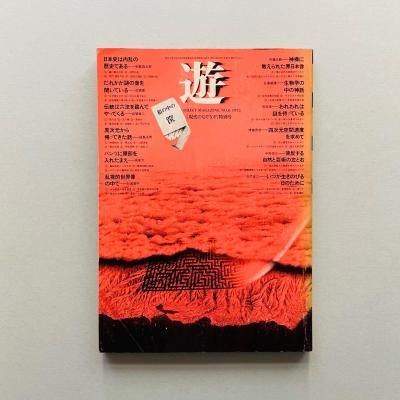 ͷ no.6 1973<br>objet magazine yu<br>, ʿ, Ű