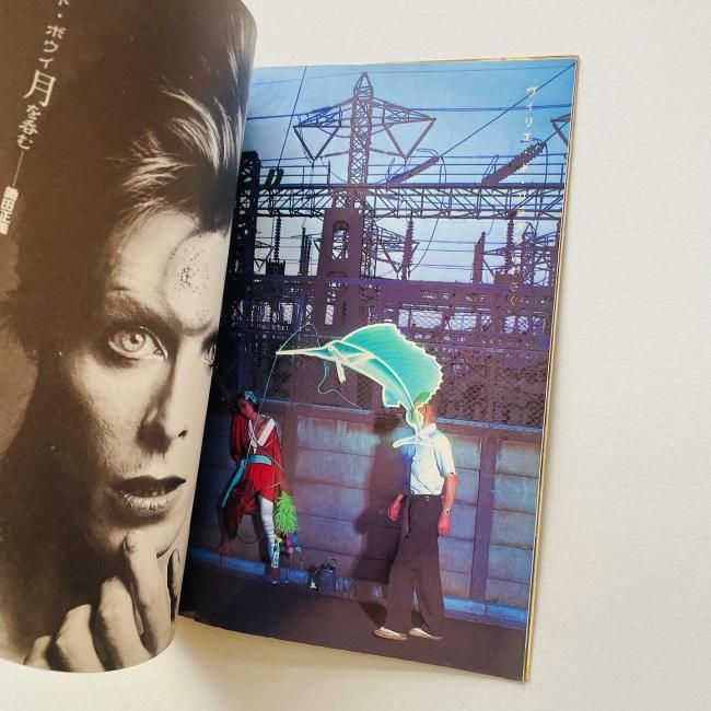 全3冊揃〉遊 組本 ち組・は組・へ組 objet magazine yu 松岡正剛