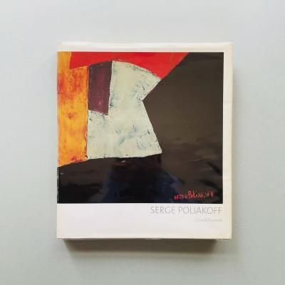 Serge Poliakoff<br>른塦ݥꥢ